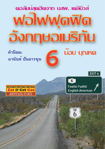 Fofi 6 cover